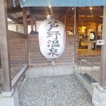 手打らーめん HIRO - 