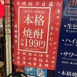 大衆酒場 マルリキ - 