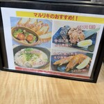 大衆酒場 マルリキ - 