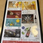 大衆酒場 マルリキ - 