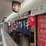 大衆酒場 マルリキ - 