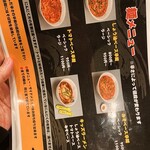 辛麺屋 十九力 - 