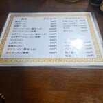 手打らーめん HIRO - 