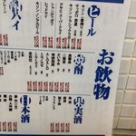 大衆食堂 うめだホール - 