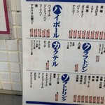 大衆食堂 うめだホール - 