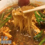 辛麺屋 十九力 - 