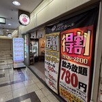 大衆食堂 うめだホール - 