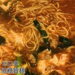 辛麺屋 十九力 - 