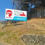 手打らーめん HIRO - 