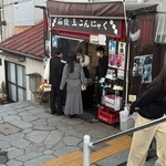 石段たまこんにゃく - 