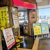 ヴィレッジ ヴァンガード ダイナー - 店の外観