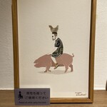 熾火のイオ - 