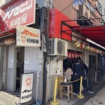 相模屋 - 