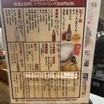 大衆酒場 さわ村 - 