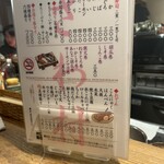 大衆酒場 さわ村 - 