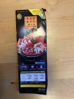 紀の代 - 