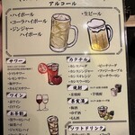 焼肉ホルモン酒場 まる助 - 