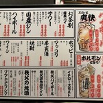 焼肉ホルモン酒場 まる助 - 