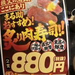 焼肉ホルモン酒場 まる助 - 