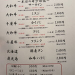 にくや萬野 お初天神裏参道店 - 