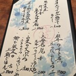 味処 季布や - 季節のメニュー