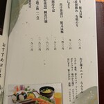 味処 季布や - アラカルトメニュー