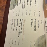 味処 季布や - アラカルトメニュー