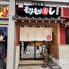 もりもり寿し 片町店