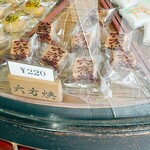 いなりふたば - 