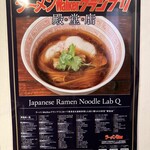 Japanese Ramen Noodle Lab Q - 