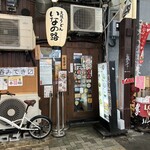 大阪うどん いなの路 - 