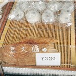 いなりふたば - 