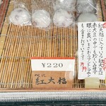 いなりふたば - 