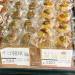 いなりふたば - 