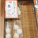 いなりふたば - 