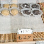 いなりふたば - 