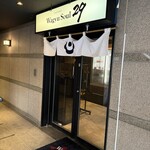 Wagyu Soul 29 - 