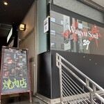 Wagyu Soul 29 - 