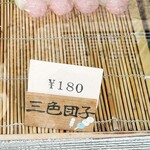 いなりふたば - 