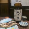 炭焼と炉端テント 恵比寿