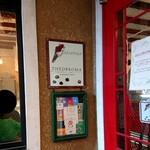 ジェラテリア テオブロマ - 