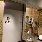 心・技・体 うるふ - 