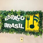 エスパッソ ブラジル - 