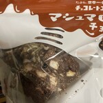 たぶん… 世界一小さいチョコレート工場 - 