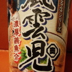 風雲児 - 【参考・昔の写真】カップラーメン