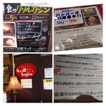 Grill Kajin - ランチメニューの一部。