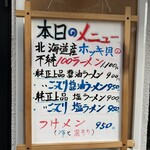 一条流がんこラーメン - 