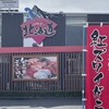 回転すし北海道 河北店