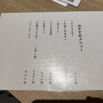 八海山公認 個室居酒屋 越後酒房 八海山 - 