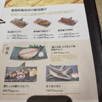 八海山公認 個室居酒屋 越後酒房 八海山 - 